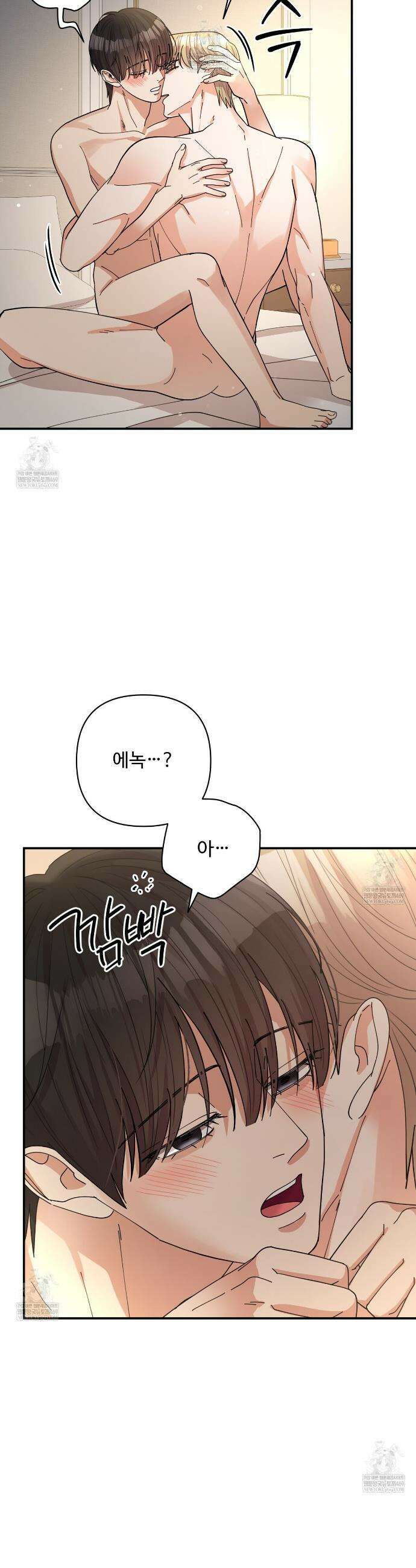 찬란한 어둠 47화 39