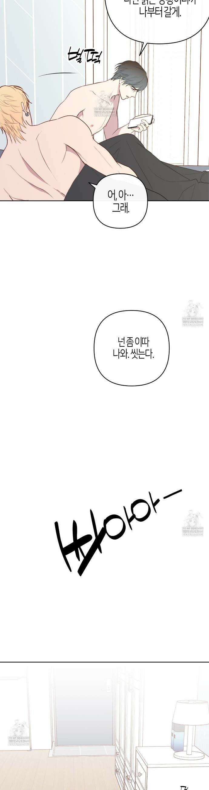 알파친구 외전 3화(완결) 5