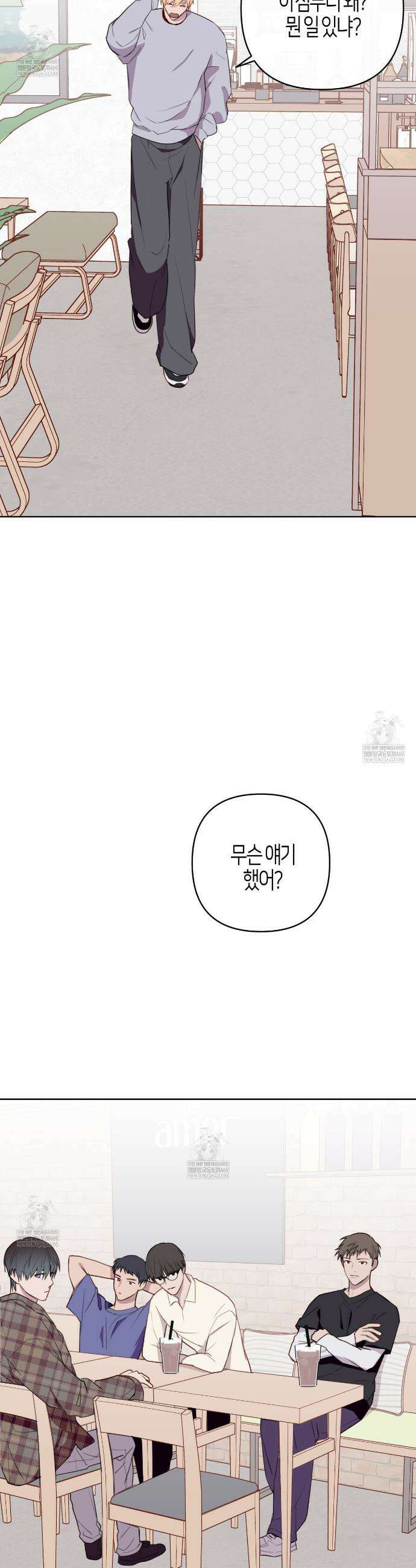 알파친구 외전 3화(완결) 7