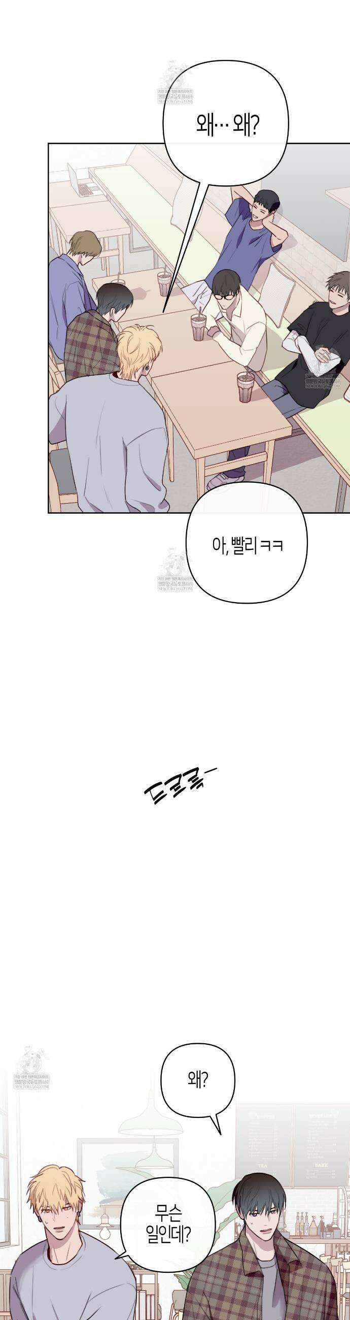 알파친구 외전 3화(완결) 9