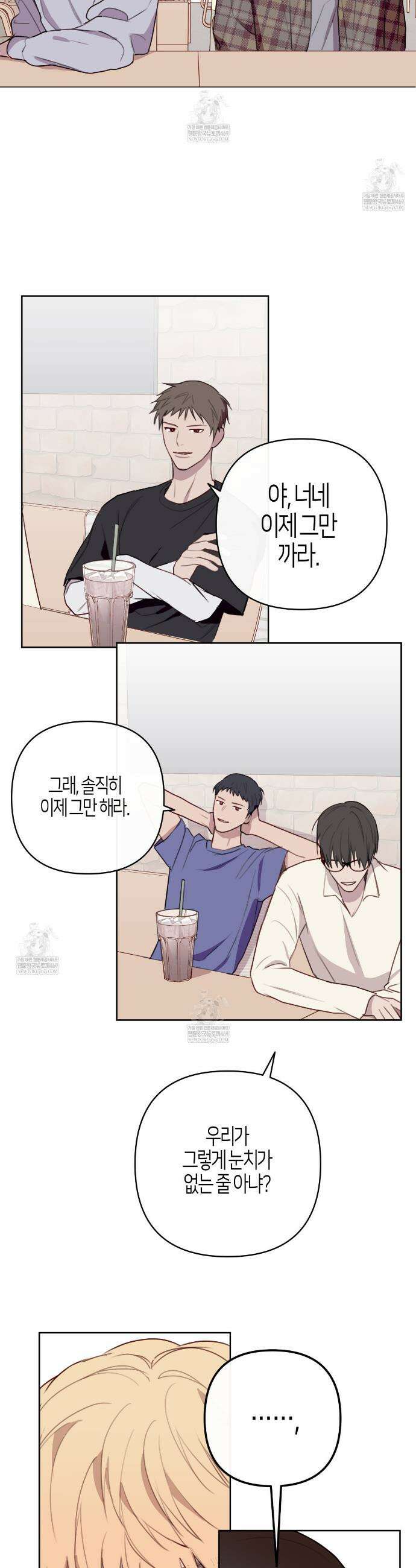 알파친구 외전 3화(완결) 10
