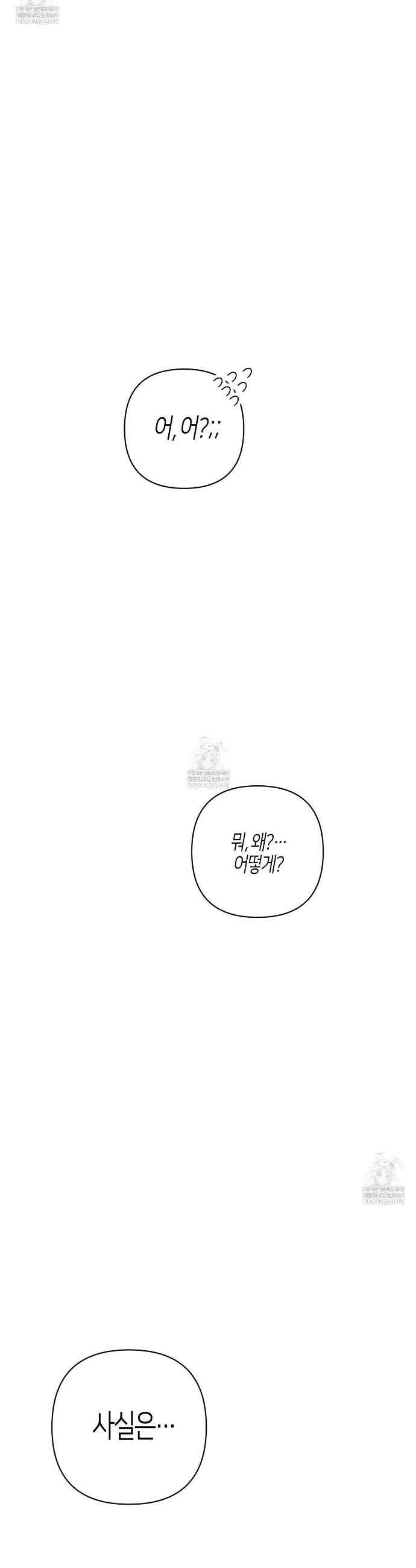 알파친구 외전 3화(완결) 14