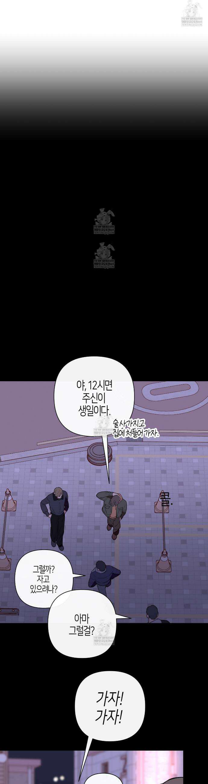 알파친구 외전 3화(완결) 15