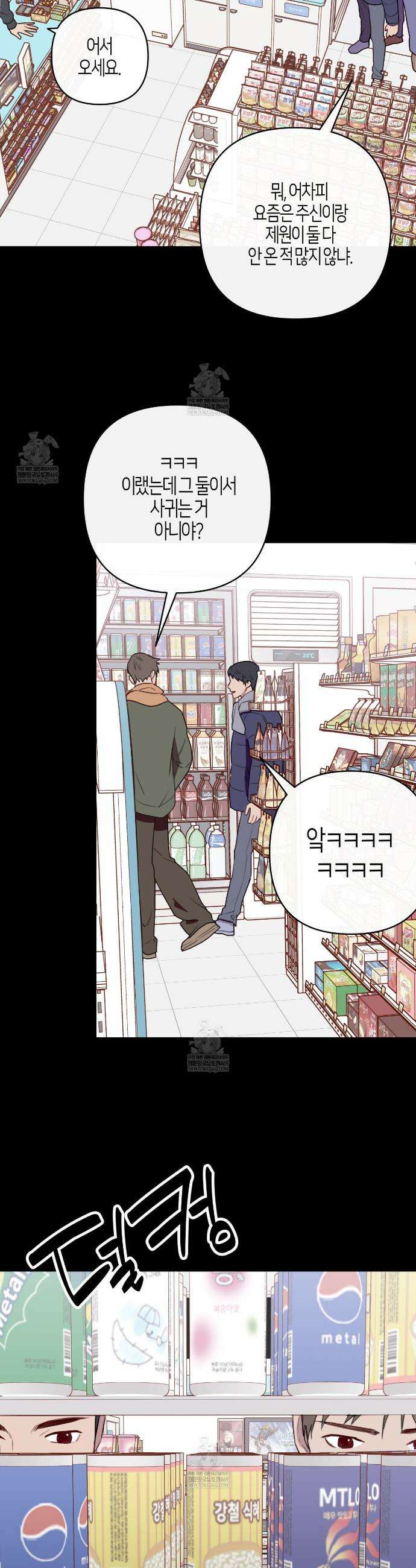 알파친구 외전 3화(완결) 22