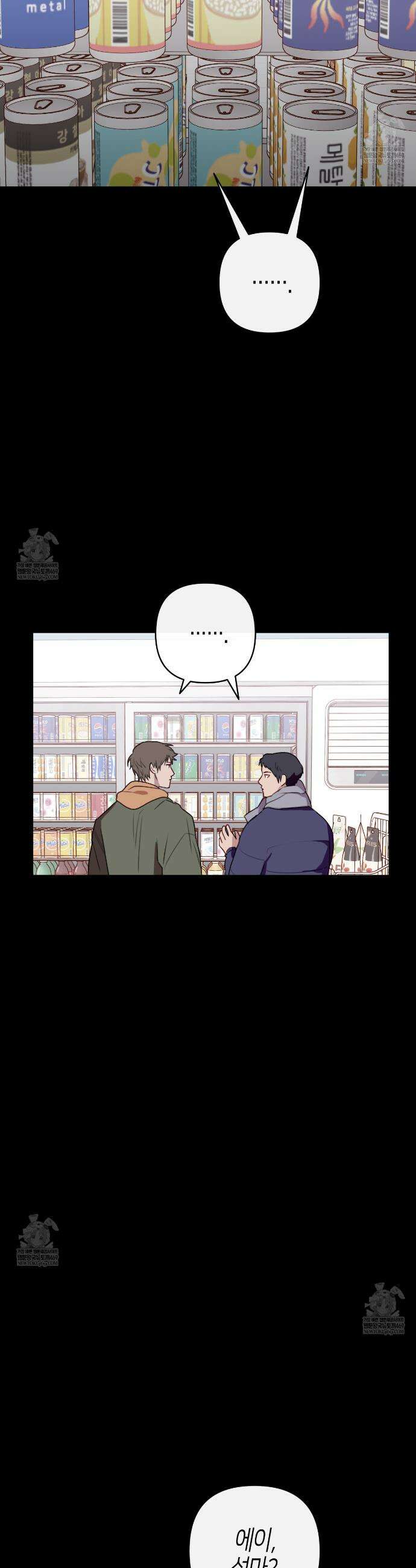 알파친구 외전 3화(완결) 23