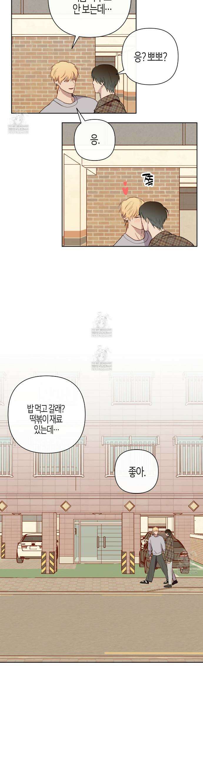 알파친구 외전 3화(완결) 34