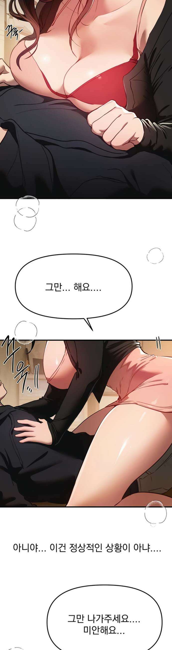 뷰티풀데이즈 63화 3
