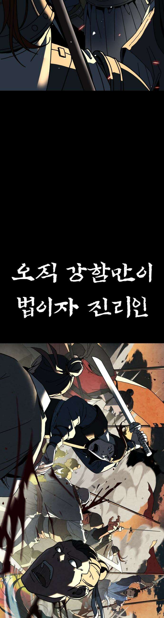 언스탯 - 1화 2