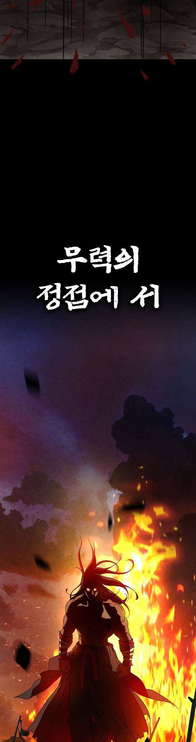 언스탯 - 1화 5