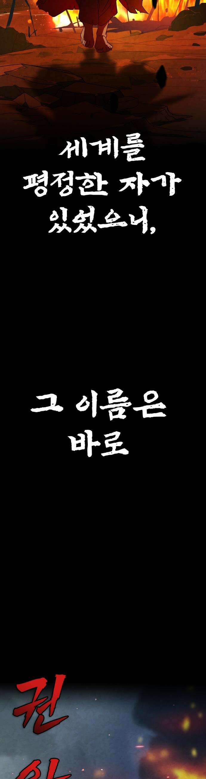 언스탯 - 1화 6