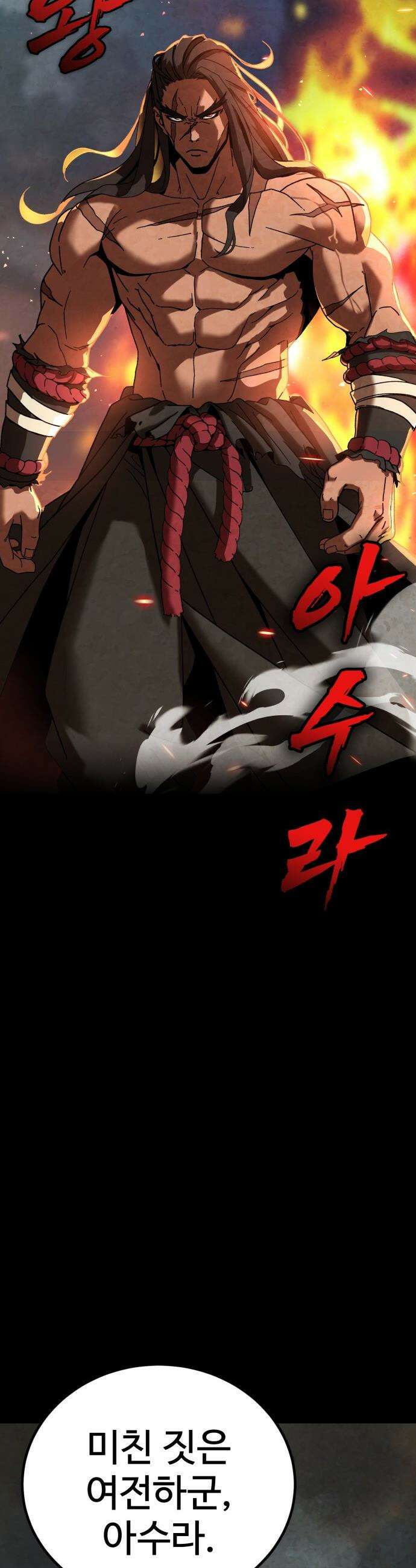 언스탯 - 1화 7