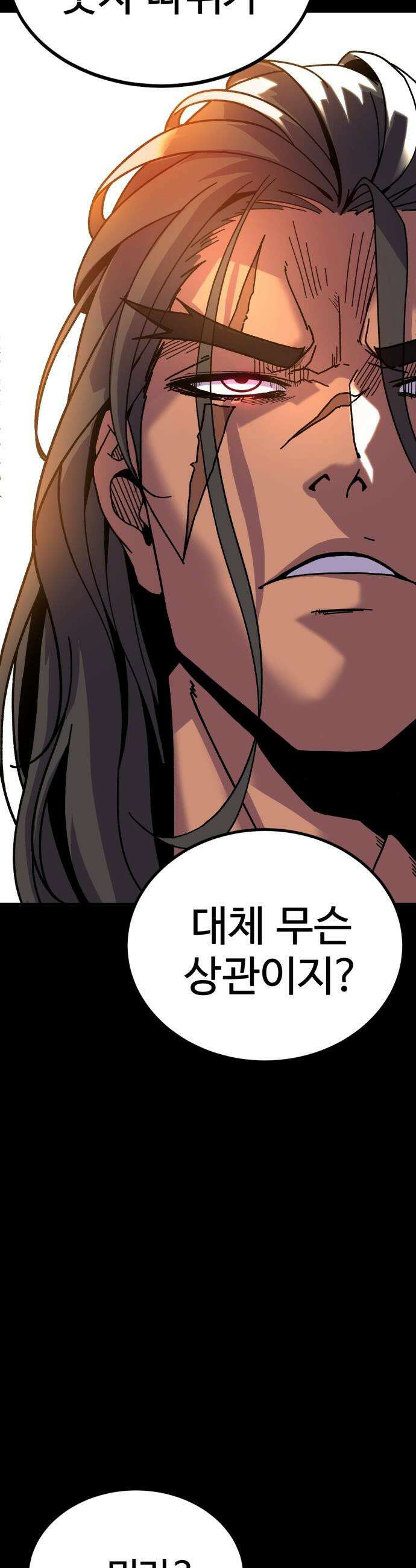 언스탯 - 1화 11