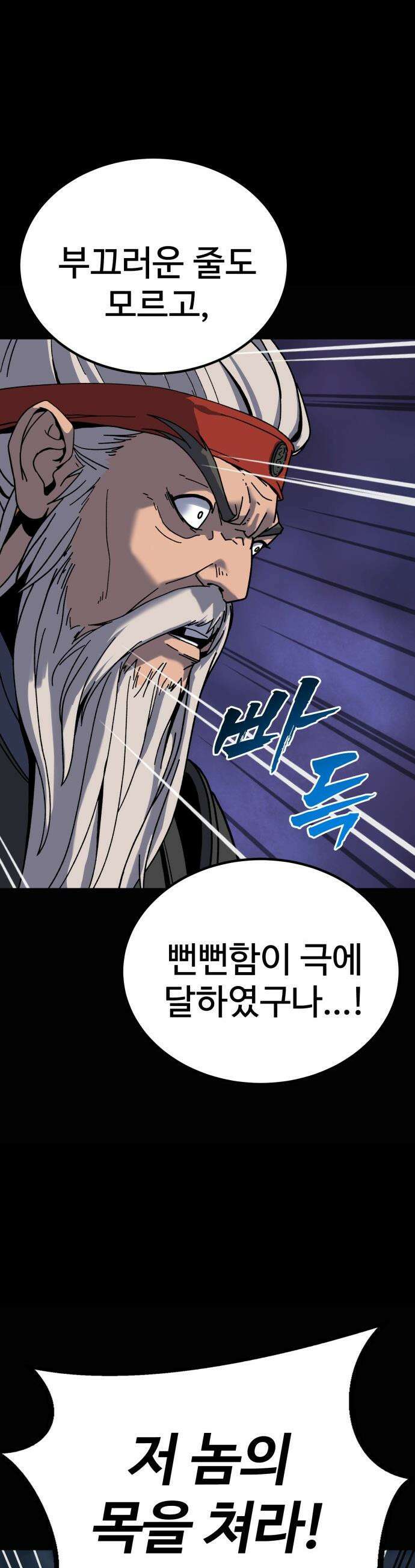 언스탯 - 1화 13