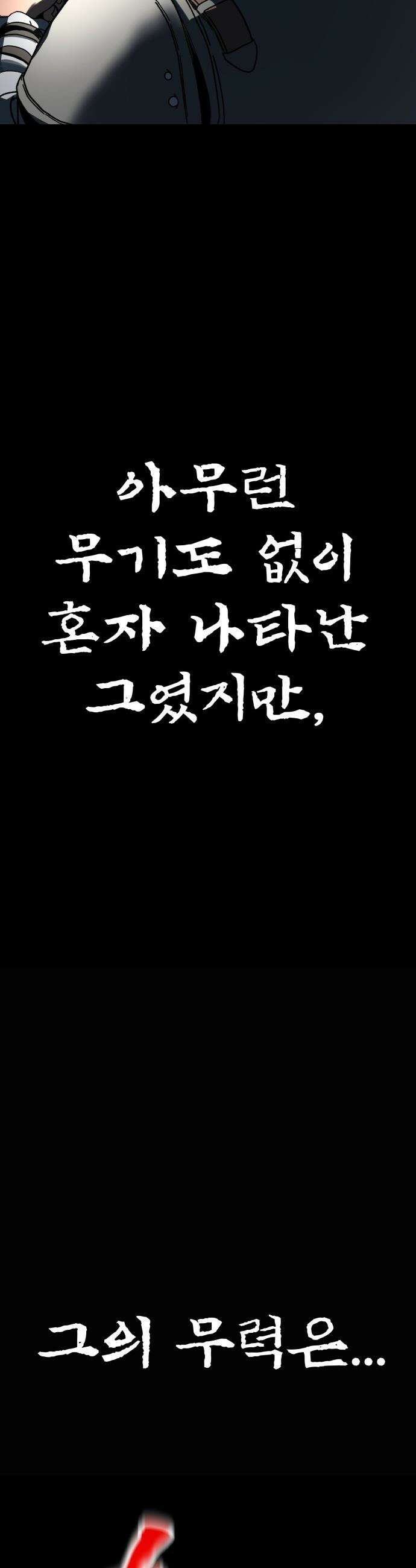 언스탯 - 1화 15