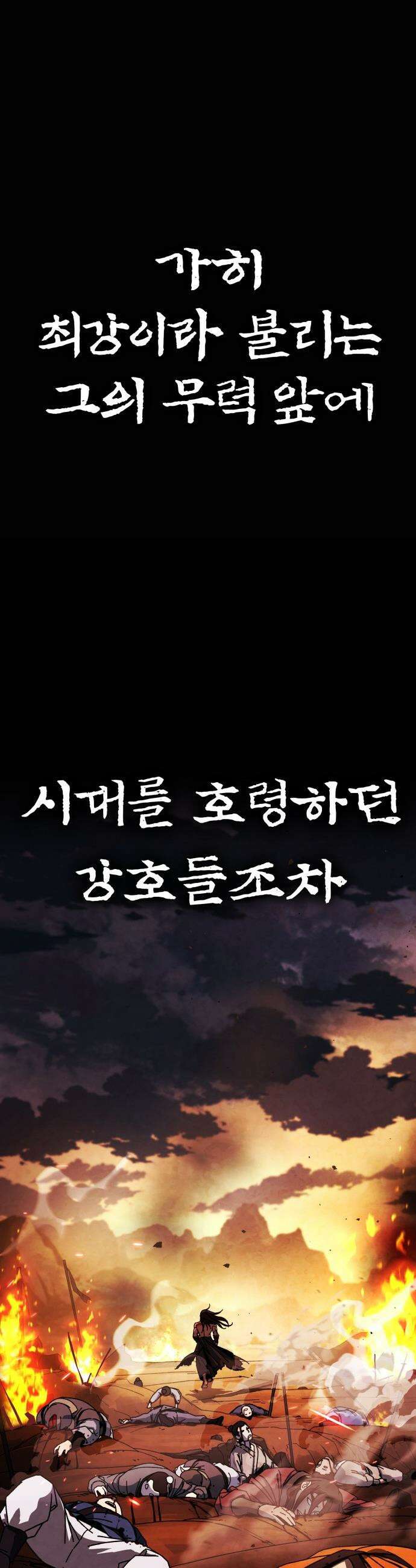 언스탯 - 1화 20