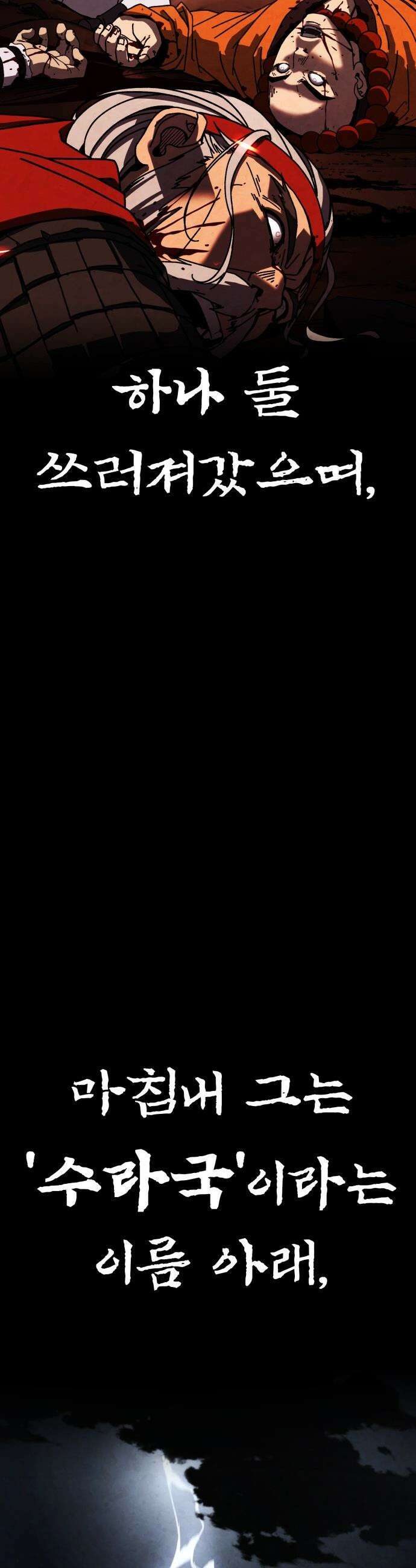 언스탯 - 1화 21