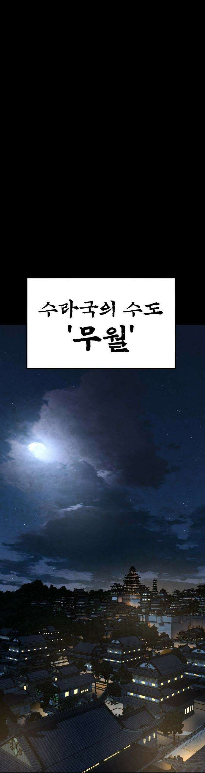 언스탯 - 1화 24