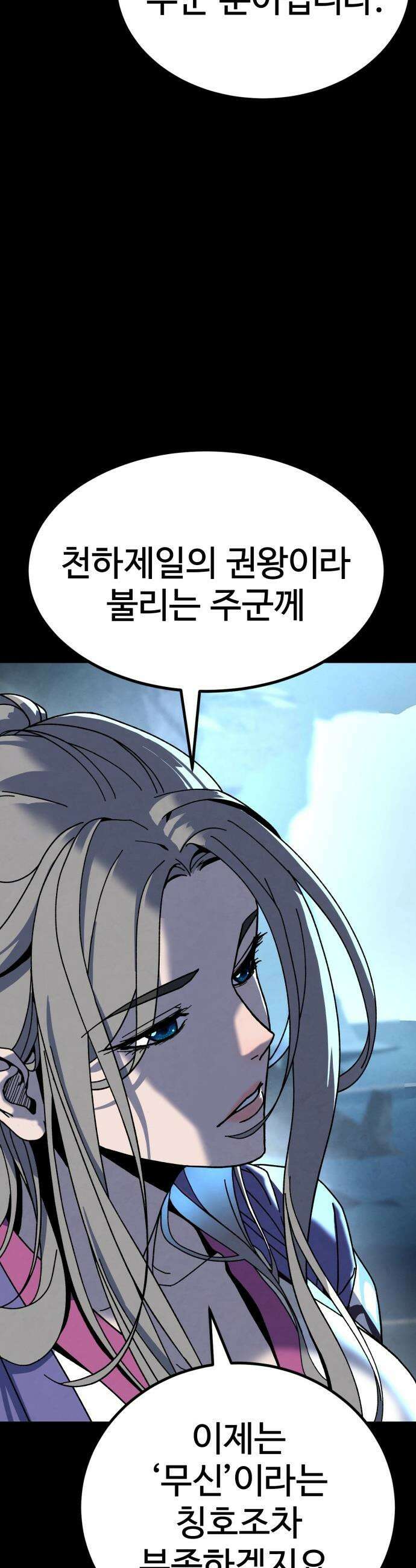 언스탯 - 1화 30