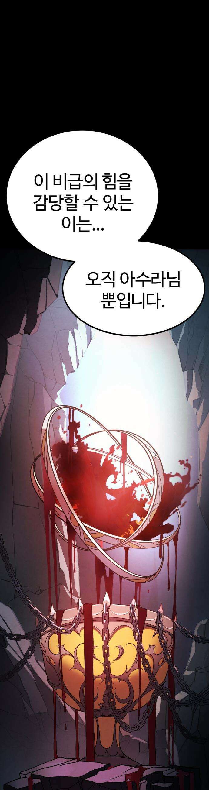 언스탯 - 1화 32