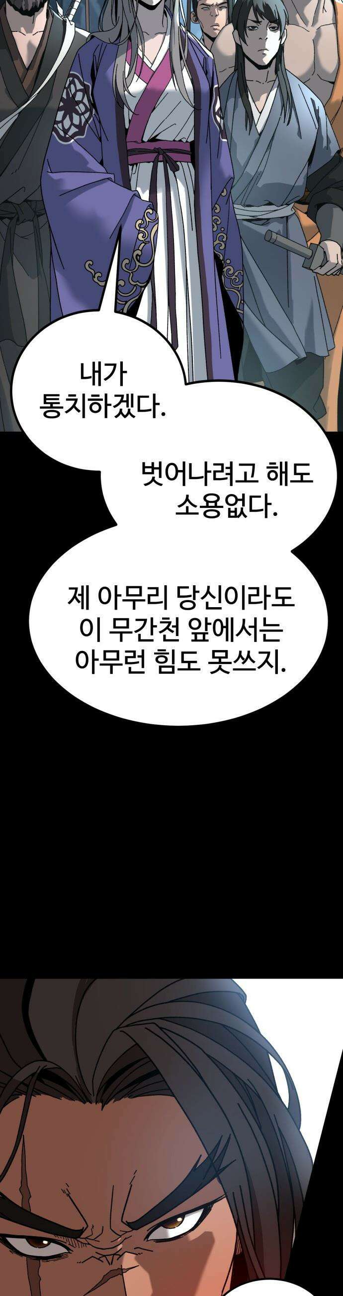 언스탯 - 1화 41