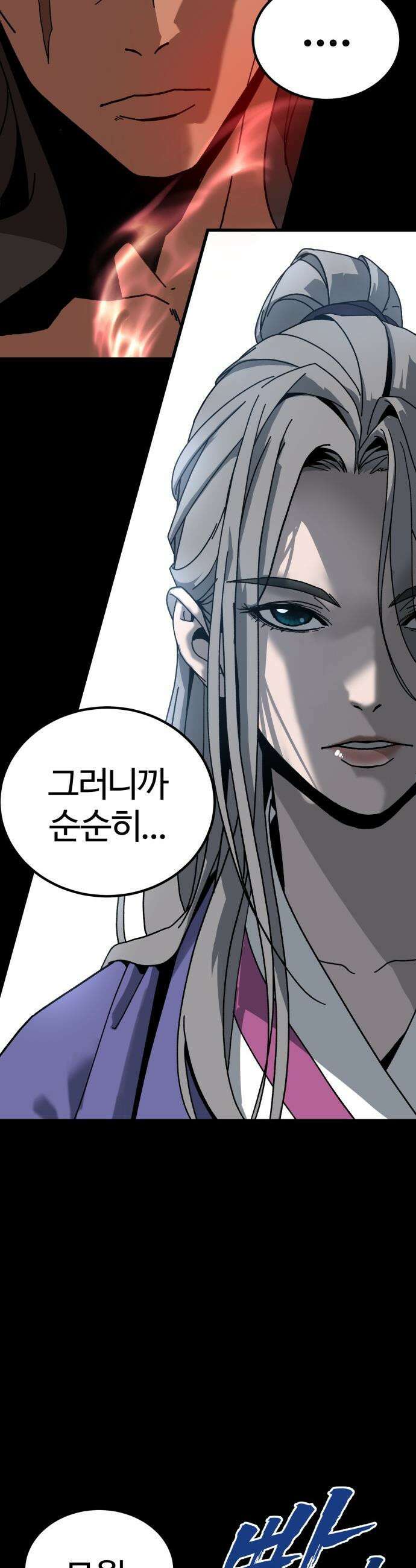 언스탯 - 1화 42