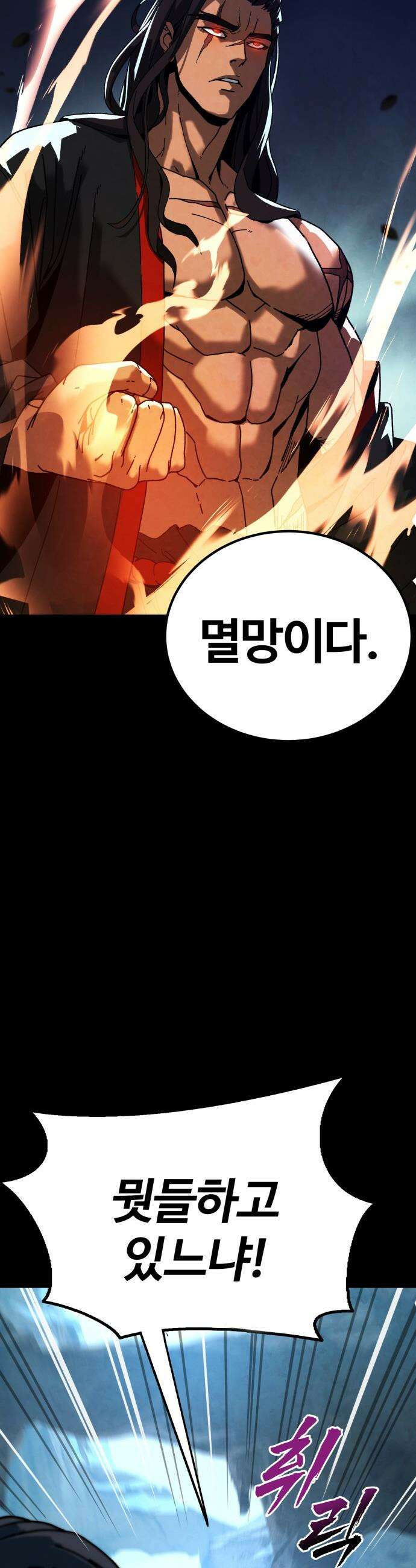 언스탯 - 1화 44