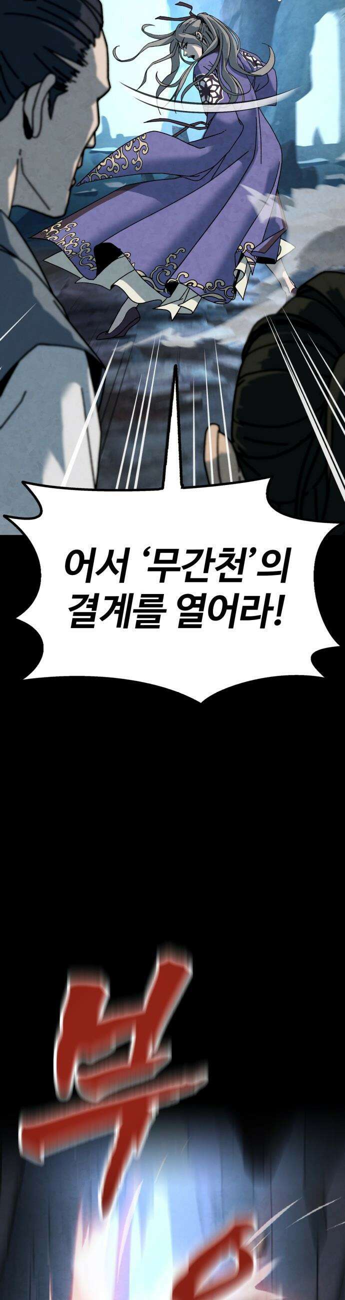 언스탯 - 1화 45