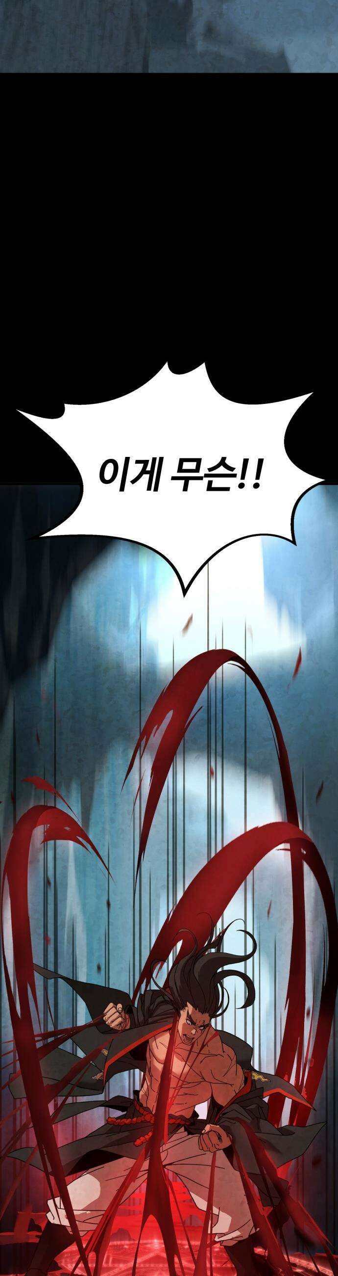 언스탯 - 1화 50