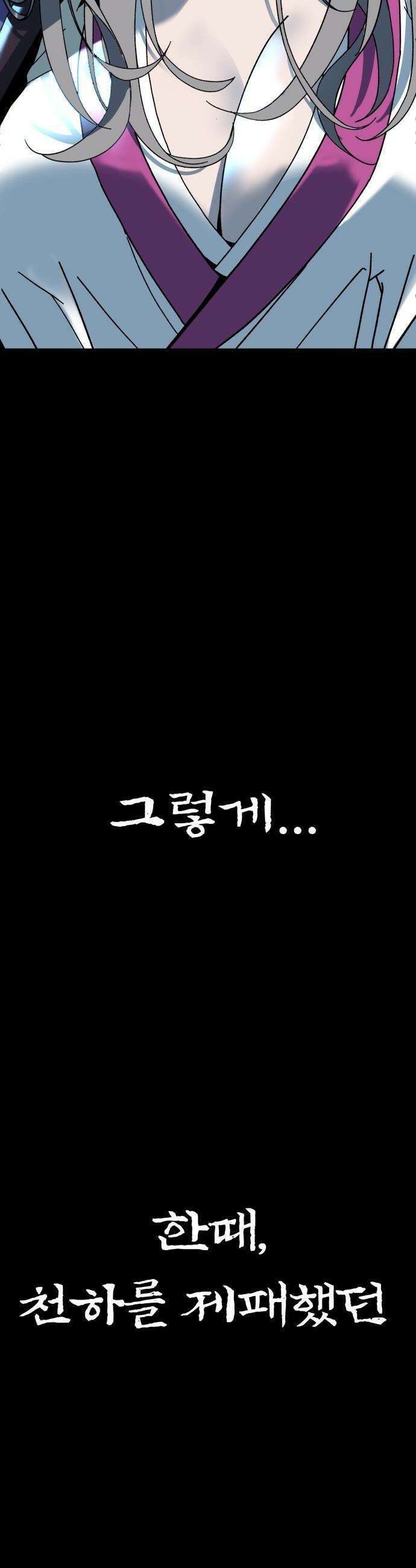 언스탯 - 1화 57