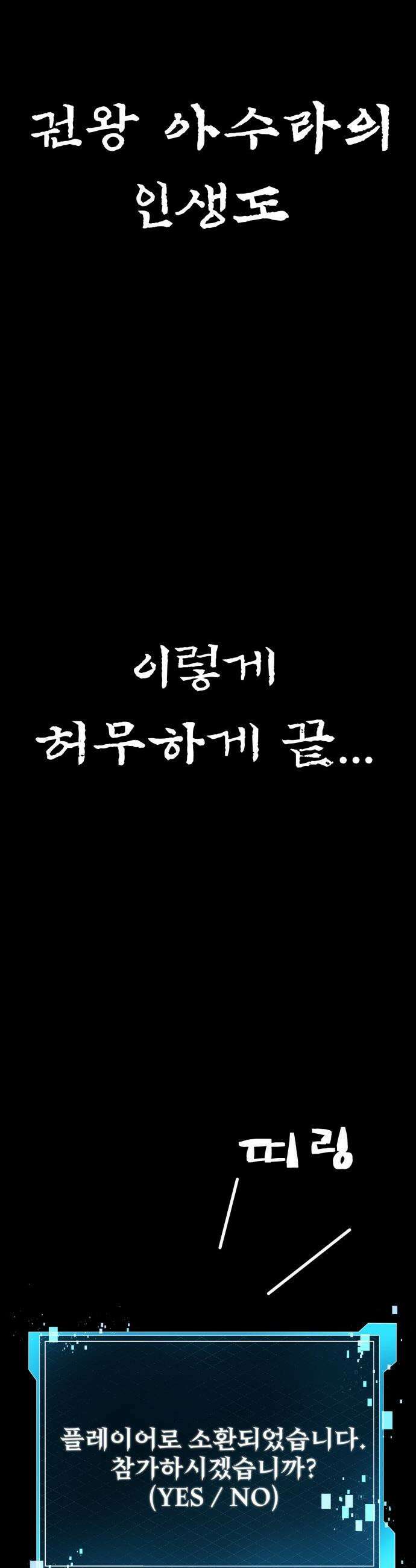 언스탯 - 1화 58