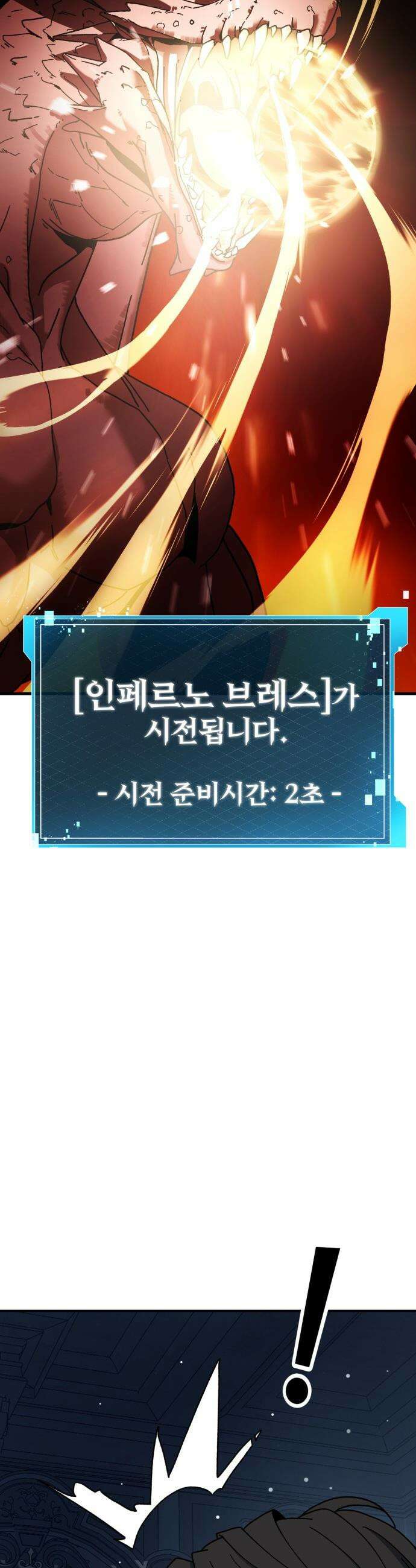 언스탯 - 1화 67