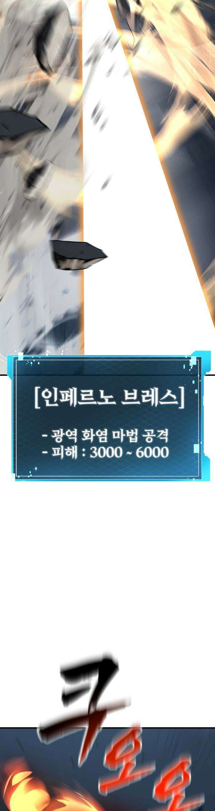 언스탯 - 1화 69
