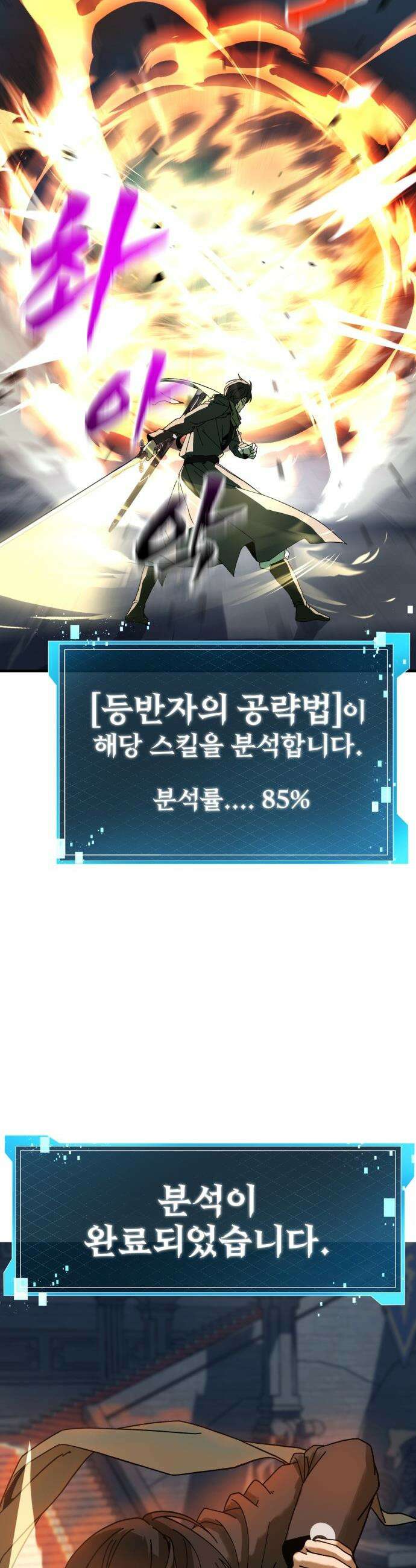 언스탯 - 1화 70