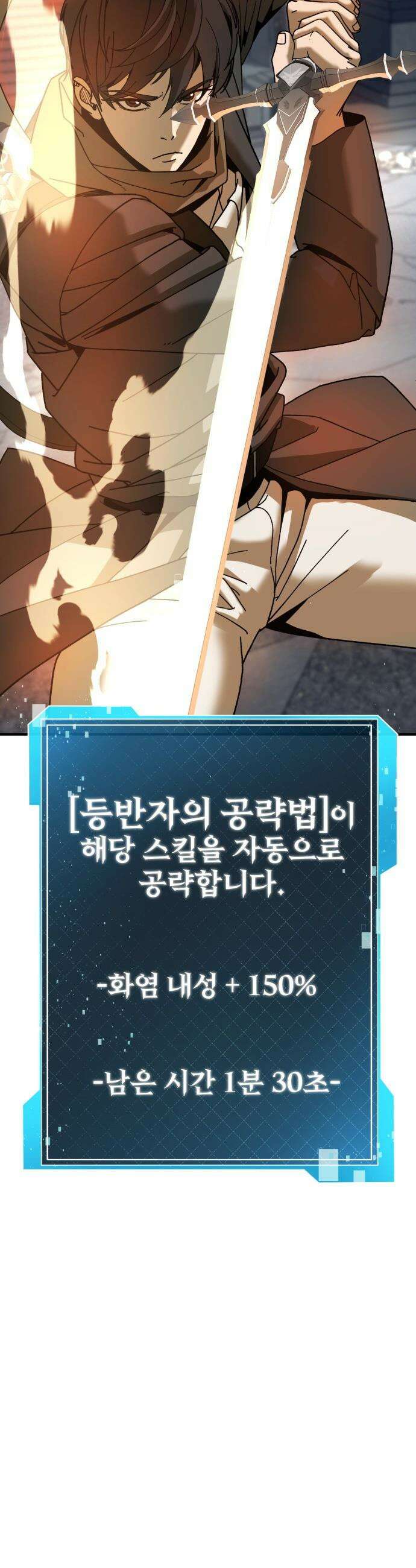 언스탯 - 1화 71