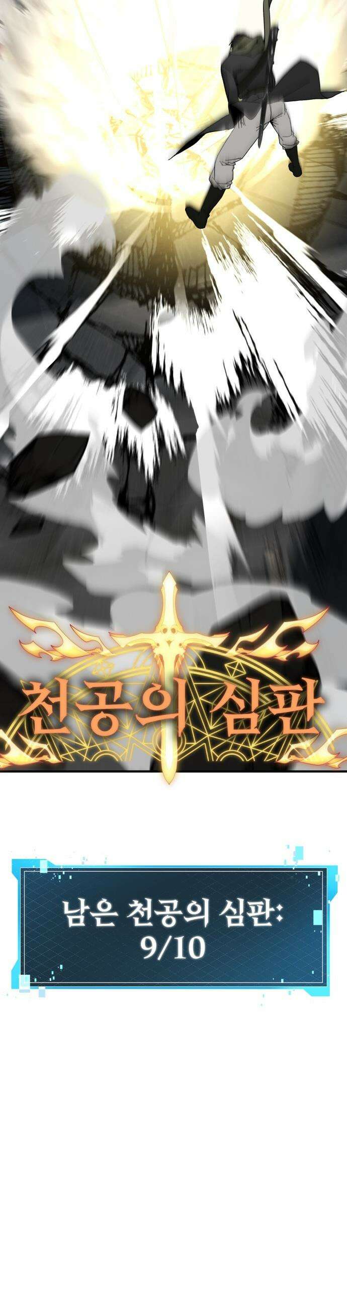 언스탯 - 1화 76