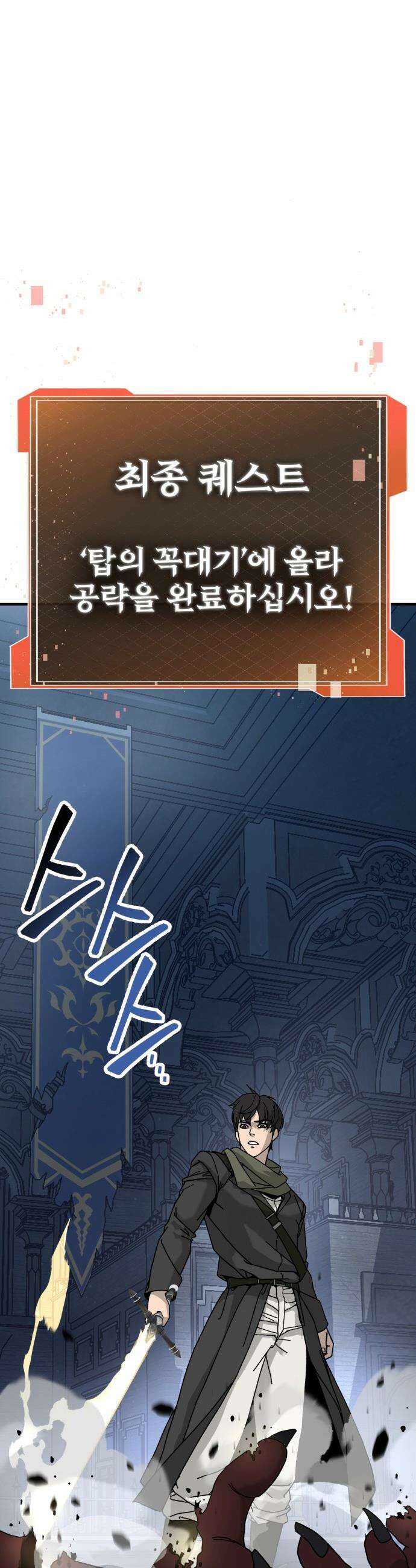 언스탯 - 1화 79