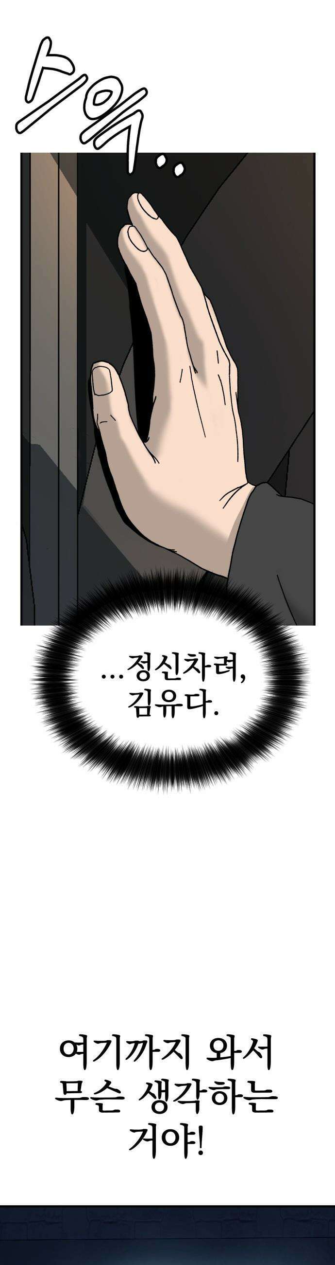 언스탯 - 1화 87