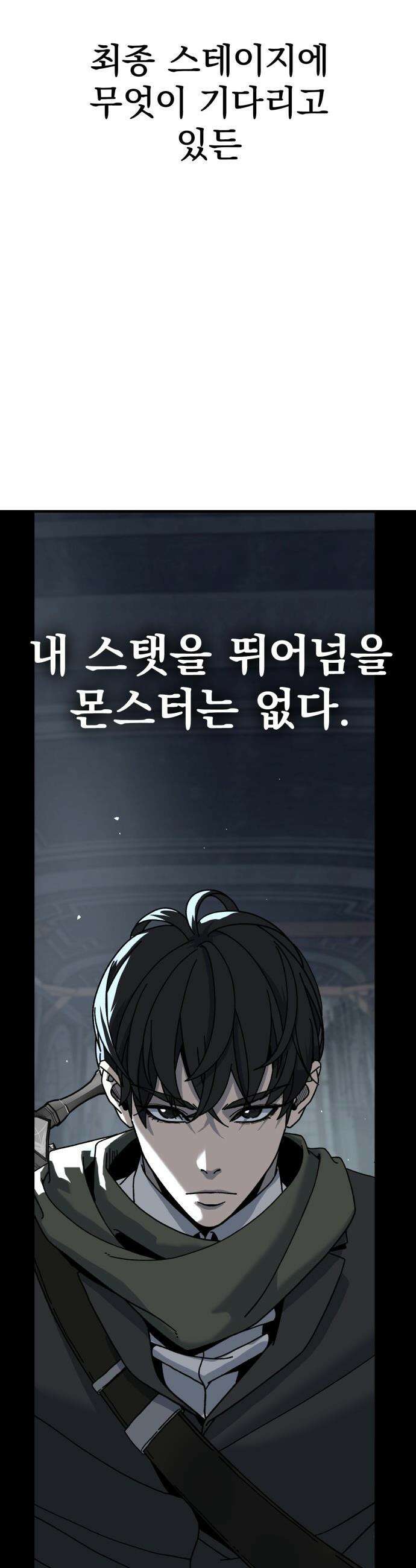언스탯 - 1화 89