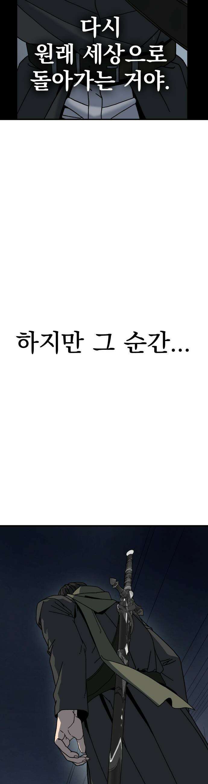 언스탯 - 1화 90