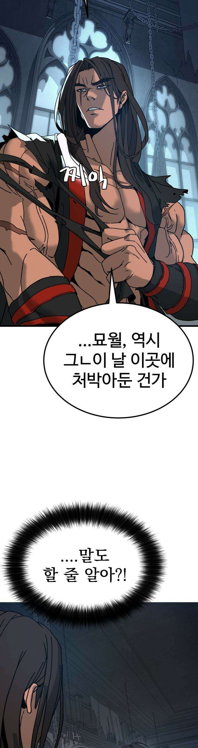 언스탯 - 1화 97
