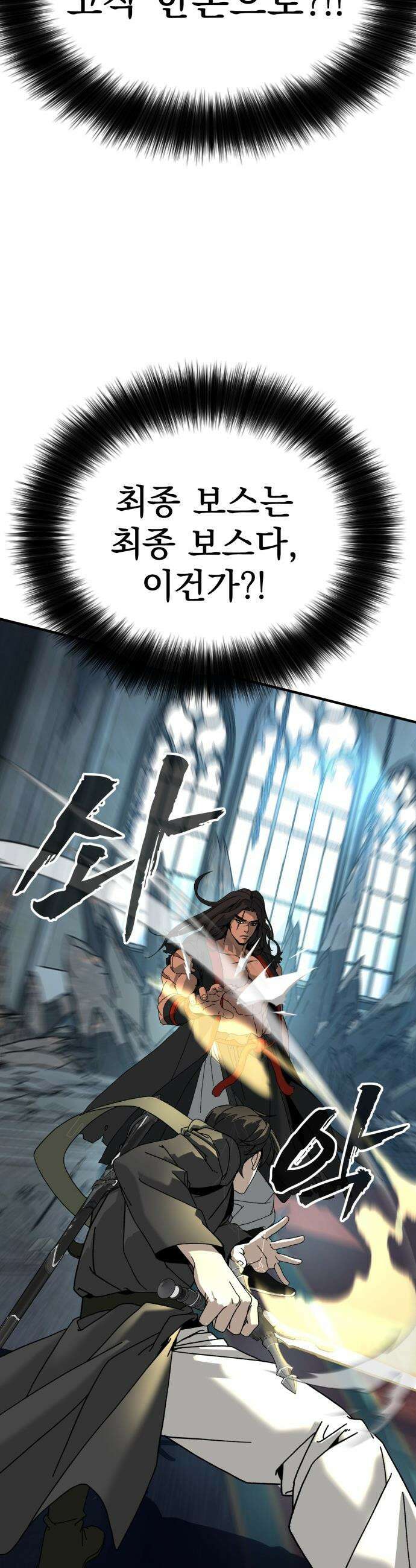 언스탯 - 1화 111