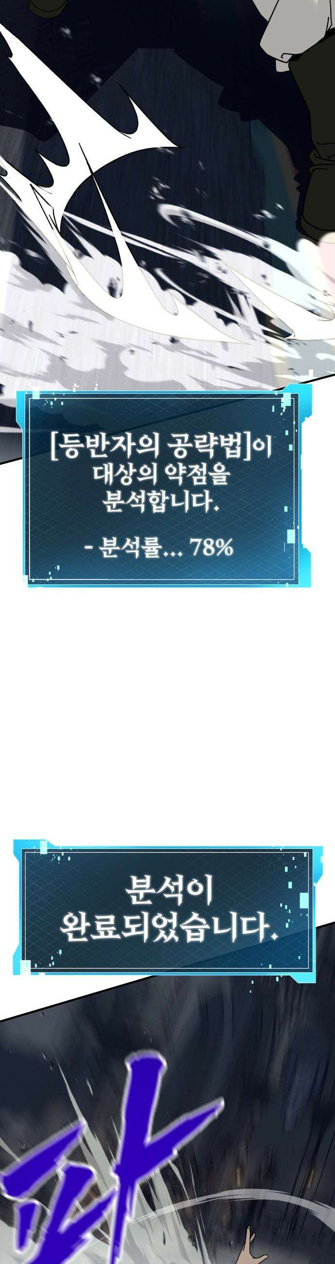 언스탯 - 1화 112
