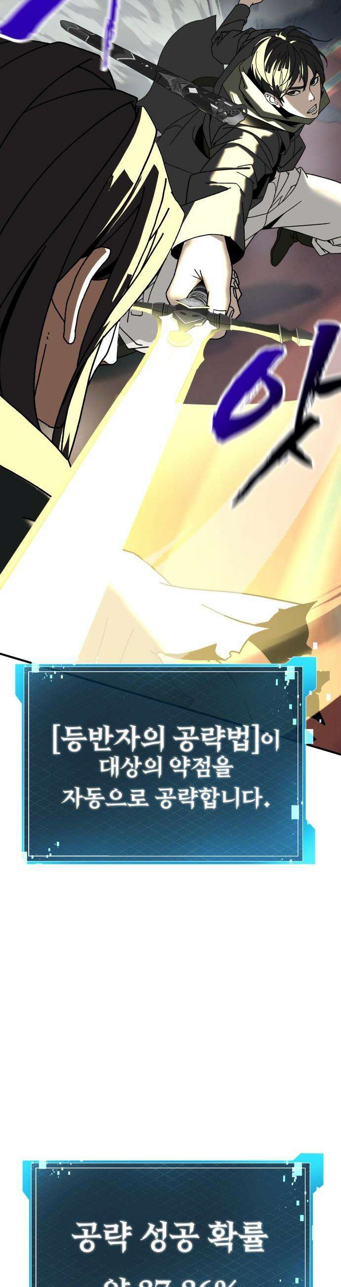 언스탯 - 1화 113