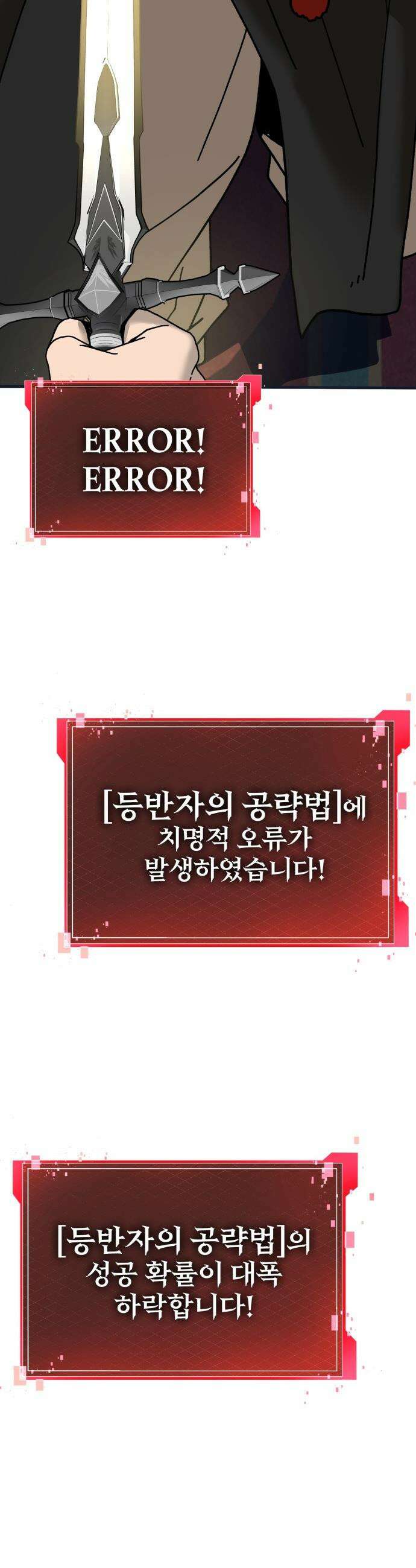 언스탯 - 1화 116