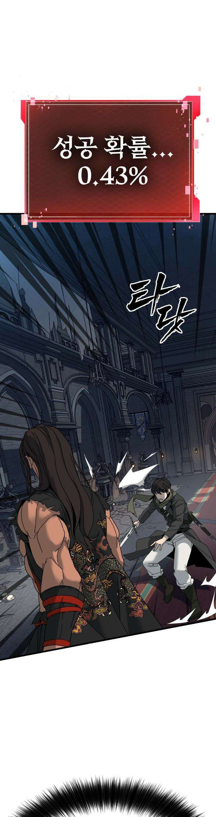 언스탯 - 1화 117
