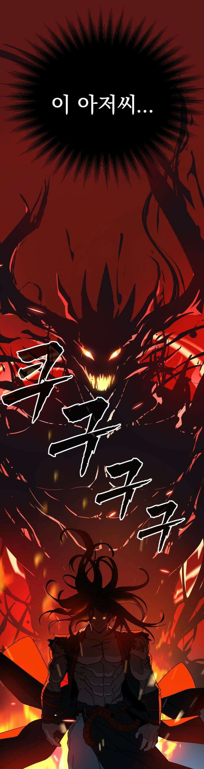 언스탯 - 1화 119