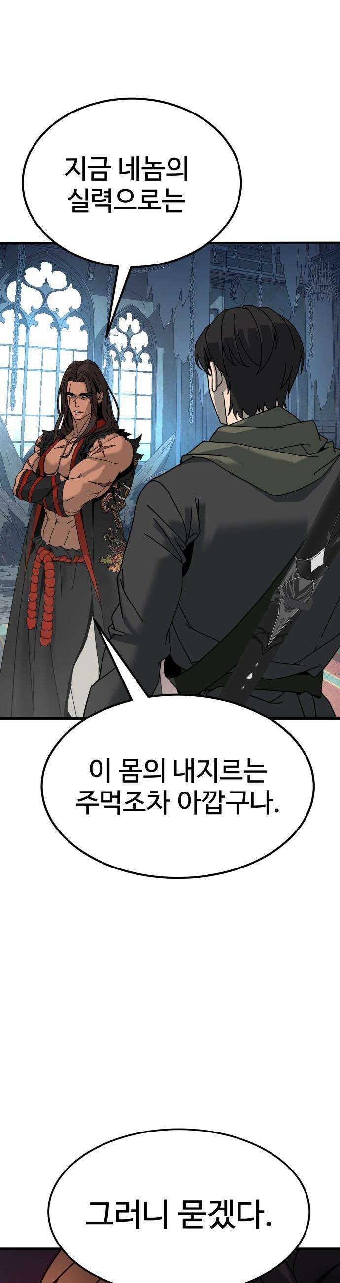 언스탯 - 1화 123