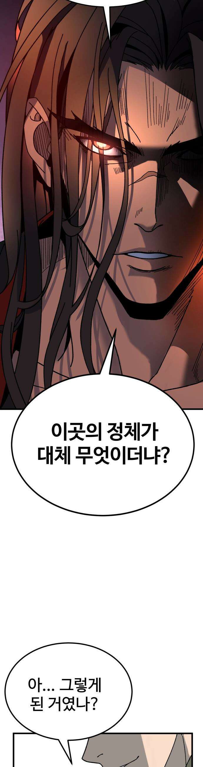 언스탯 - 1화 124