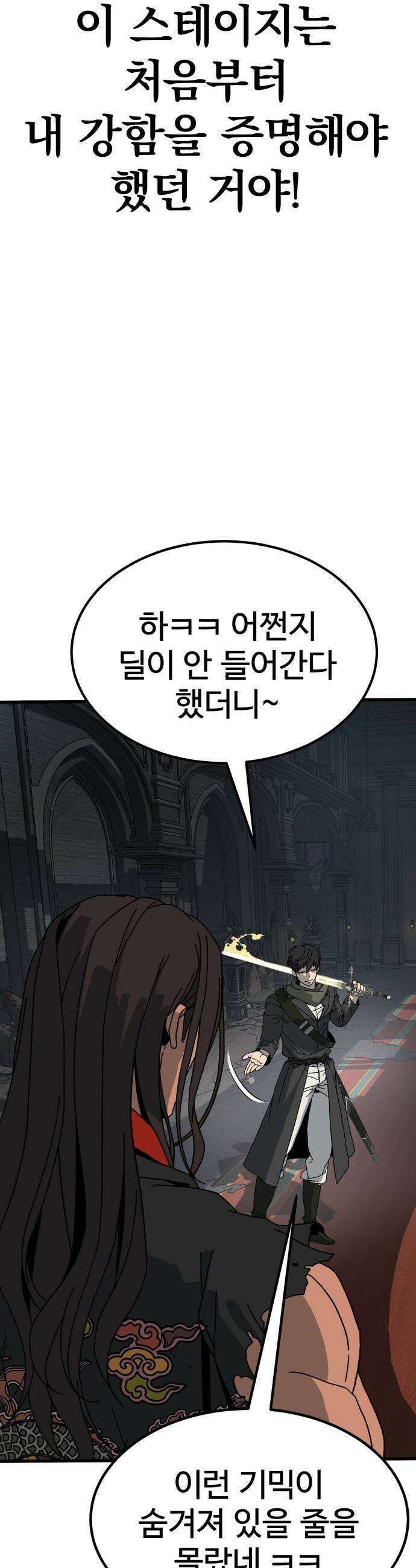 언스탯 - 1화 126