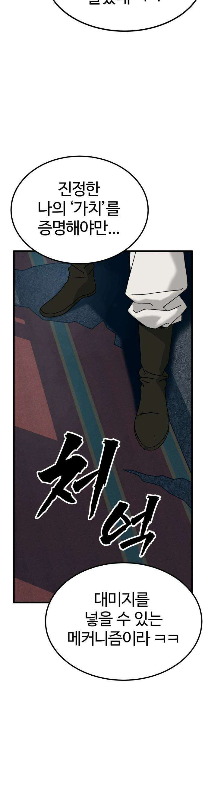 언스탯 - 1화 127